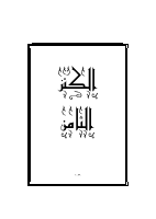 Kanz 8.pdf